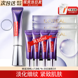 欧莱雅（L'OREAL）紫熨斗眼霜女全脸淡纹玻色因细纹抗皱紧致护肤品礼物送妈妈女生 （店长推荐）紫熨斗眼霜共60ml