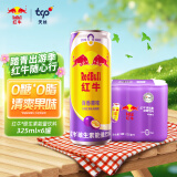 红牛维生素能量饮料（百香果味）325ml*6罐 0糖0脂