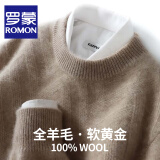 罗蒙（ROMON）澳洲纯羊毛针织衫男士秋冬新款宽松圆领加厚毛衣男商务休闲打底衫 2205原绒青 XL码(100%绵羊毛)