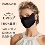 牧尔西防晒口罩女100%真丝22姆米桑蚕丝户外出游防紫外线护眼角面罩