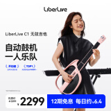 LiberLiveC1无弦吉他融合伴奏智能电吉他自动挡弹唱一人乐队 晨雾粉 官方标配