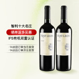 富丽安（FRAY LEON）酒云网 智利进口原瓶 富丽安梅洛干红葡萄酒红酒 750ML*2  双支装（2023年）