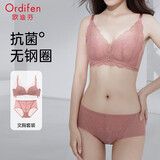 欧迪芬李小冉同款系列内衣女无钢圈聚拢低领文胸套装抗菌聚拢胸罩XB1540