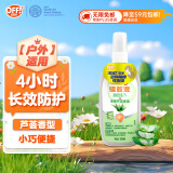 雷达（Raid）欧护驱蚊液（清爽芦荟香100ml）驱蚊喷雾花露水驱蚊水防蚊液