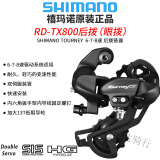 SHIMANO禧玛诺ALTUS 后拨7/8速21/24速山地车变速器TY300 TX800后拨7/8速一个