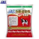 欧亚（Europe-Asia） 【日期新鲜】欧亚全脂速溶成人奶粉甜奶粉20g*20袋早餐乳制品
