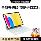 慧多多【2025新款】妙控键盘苹果iPad平板电脑保护套一体磁吸悬浮蓝牙触摸秒平替十代十一代11 【升级版-高效芯片】22/25款10/11代白色