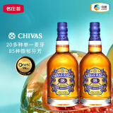 芝华士（Chivas Regal）18年苏格兰调配威士忌 英国进口洋酒【中粮酒业】礼品 500ml*2