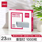 得力（deli）加厚订书钉 厚层省力通用型订书针 穿透力强 耐用不卡钉 办公文具订书钉钉子 【1000枚/盒】23/23 可订210张0014