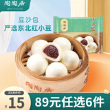 陶陶居（89元选6袋）早餐包点组合套餐叉烧核桃包点心肠粉速食顺丰快递1 豆沙包337.5g*1袋