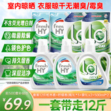威露士洗衣液12斤松木柠檬组合装  瓶1L*3+补充袋装1L*2+500ml*2