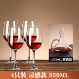 VTyee红酒杯套装家用醒酒器欧式玻璃水晶杯葡萄酒高脚杯创意酒具高脚杯 醒酒器+非灵感款 350ml 4只 无规格