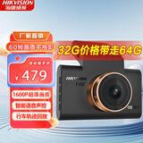 海康威视（HIKVISION）C6Pro行车记录仪  华为海思处理器 GPS行驶轨迹回放 64G高速卡+降压线套餐（推荐）