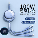 领臣充电线三合一数据线6A快充100W 适用于苹果安卓Typec手机车载充电线伸缩多功能蓝色LC-518