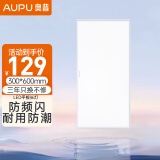 奥普（AUPU） 奥普嵌入式LED平板灯厨房卫生间阳台灯300X600嵌入照明300*300mm 奥普长灯24w