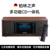 UKYK德国柏林之声蓝牙音箱发烧级黑胶复古CD一体碟片唱片高音质低音炮新款家用桌面音响中秋国庆节礼物 经典黑面板