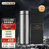 TILIVING(钛立维)纯钛保温杯男女士大容量泡茶杯便携办公室水杯子七夕礼物 商务保温杯(礼盒装)420ml