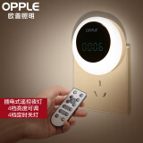 欧普（OPPLE）照明LED小夜灯床头夜光灯宝宝卧室台灯护眼灯过道走廊床头灯 月食遥控款【数显时钟/4挡亮度】