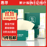 惠寻抽纸6包*300张 100抽/包 竹浆纤维绵柔本色面巾纸抽餐巾纸巾