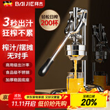 拜杰手动榨汁机汁渣分离家用摆摊便携压汁机石榴果汁橙子手压榨汁机 银色304款【手动榨汁机】