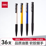 得力(deli)圆珠笔中油笔 0.7mm子弹头软胶握手原子笔按动笔 办公用品 黑色 36支/盒YZB-6546