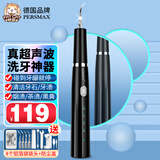 胖猫德国洗牙器超声波洁牙器便携式去烟渍牙结石去除器牙齿清洁家用洗牙神器可视口腔清理牙垢黑黄牙渍 幻影黑丨4个独立装工作头+便携盒+口镜+灯+架+罩