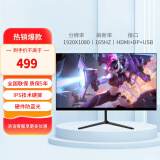 LGOTLG OT显示器24英寸22寸24寸IPS屏高清4K165HZ直面曲面27寸台式电脑监控器电竞显示器 24寸无边直屏165HZ+HDMI+DP+USB