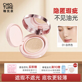 稚优泉奶油贴肤气垫粉底液01BB霜遮瑕持久控油补妆气垫不易脱妆暗沉女
