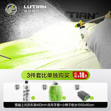 绿田（LUTIAN）汽车用品洗车水蜡雪崩上光洗车液清洁剂漆面玻璃清洁药剂 【全车擦洗】 483ml 1瓶 +洗车手套+收水巾