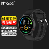 KMaxAI适用小米手表Color 1/2/运动版硅胶表带watch S4表链Sport/3代/Pro小清新手表带替换腕带 典雅黑