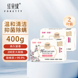 红贝缇 草本除螨润肤香皂 净螨虫皂 抑菌保湿沐浴手工洁面肥皂 樱花+木槿花 200g 2块