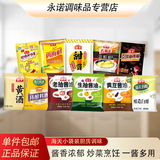 海天厨房调味袋装小包装生抽老抽酱油料酒白醋甜面酱方便携带户外露营 生抽酱油350ml*1