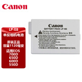 佳能（Canon） LP-E8原装电池 适用单反相机EOS 700D、600D、650D、550D LP-E8电池