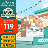 UpSpring哺乳期产后下奶茶巧克力催乳月子营养冲饮母乳增奶催奶宝奶水不足