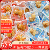 獐子岛  大连特产鲜味 低脂高蛋白 即食虾夷贝扇贝250g约50-65个扇贝