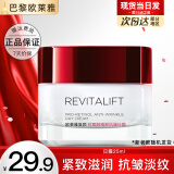 欧莱雅（L'OREAL）面霜女士复颜抗皱紧致日霜晚霜组合套装护肤品补水保湿滋润视黄醇 复颜抗皱日霜25ml