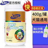 MAG五合一纯臻羊奶粉400g/罐 宠物猫咪狗狗羊奶粉 宠物全阶段羊奶粉 MAG五合一纯臻羊奶粉400g