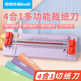 可得优多功能裁纸刀直线虚线波浪线压痕滑动裁纸机裁刀裁纸器切纸刀切纸器切纸机 