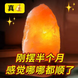 康聚如进口喜马拉雅盐灯风水摆件睡眠小夜灯天然玫瑰粉盐氛围水晶岩灯 【精选5S级】2-4斤办公桌推荐