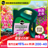 美乐棵 花卉营养液磷酸二氢钾花肥肥料盆栽自动稀释喷施装补充装4L