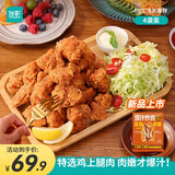 凤祥食品 &优形炸鸡奥尔良鸡翅香酥鸡米花脆皮鸡块半成品空气炸锅食材零食 爆汁炸鸡柚子胡椒味960g