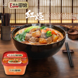 康师傅方便面 Express速达面馆 红烧牛肉面230g/盒 泡面碗面速食零食