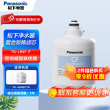 松下（Panasonic） 净水器家用600G 厨下式纯水机滤芯配件3年长效RO膜 反渗透无罐直饮大流量智能反冲洗 净水器滤芯配件耗材TK-LR07-F