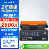 天色CF230A适用惠普m227fdw硒鼓HP LaserJet Pro m227sdn/fdn m203d 203dn 203dw 203fdw打印机粉盒墨盒30A