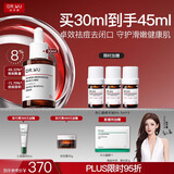 达尔肤（DR.WU）杏仁酸精华8%30ml三重酸果酸水杨酸抗痘