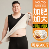 雅鹿男士保暖背心加肥加大码羊绒发热内搭300斤胖子大码男款打底上衣