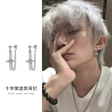 QMXD小众流苏十字架耳钉男生耳环单只痞帅高级感新款2025男款网红耳饰 单只