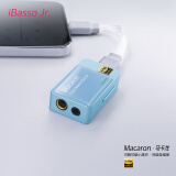 iBasso艾巴索Macaron马卡龙平衡解码耳放4.4平衡3.5插孔TYPEC可换线HIFI便携安卓电脑小尾巴转接线 湖蓝