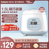 格兰仕（Galanz）电饭煲 小电饭锅1-2-3人迷你多功能智能不粘锅小型 煮饭锅家用宿舍智能电饭煲 浅蓝色