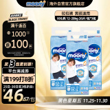 尤妮佳（MOONY）畅透系列裤型尿不湿透气干爽拉拉裤小内裤男宝XXL26*3包 12-28kg